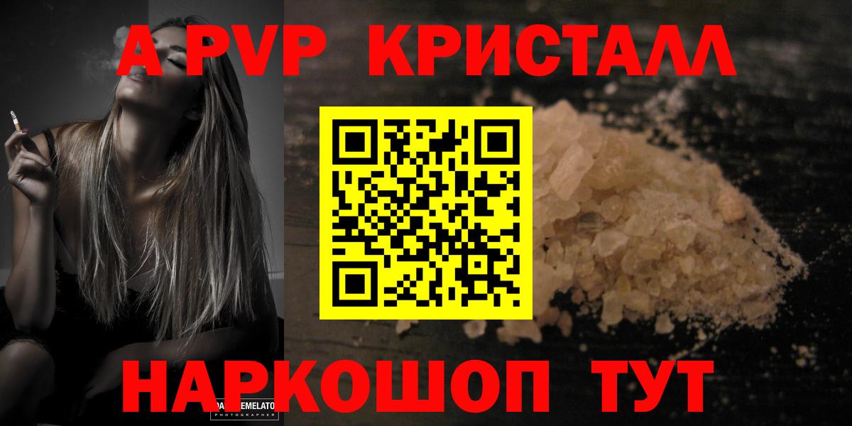 Alpha PVP Crystall Азнакаево