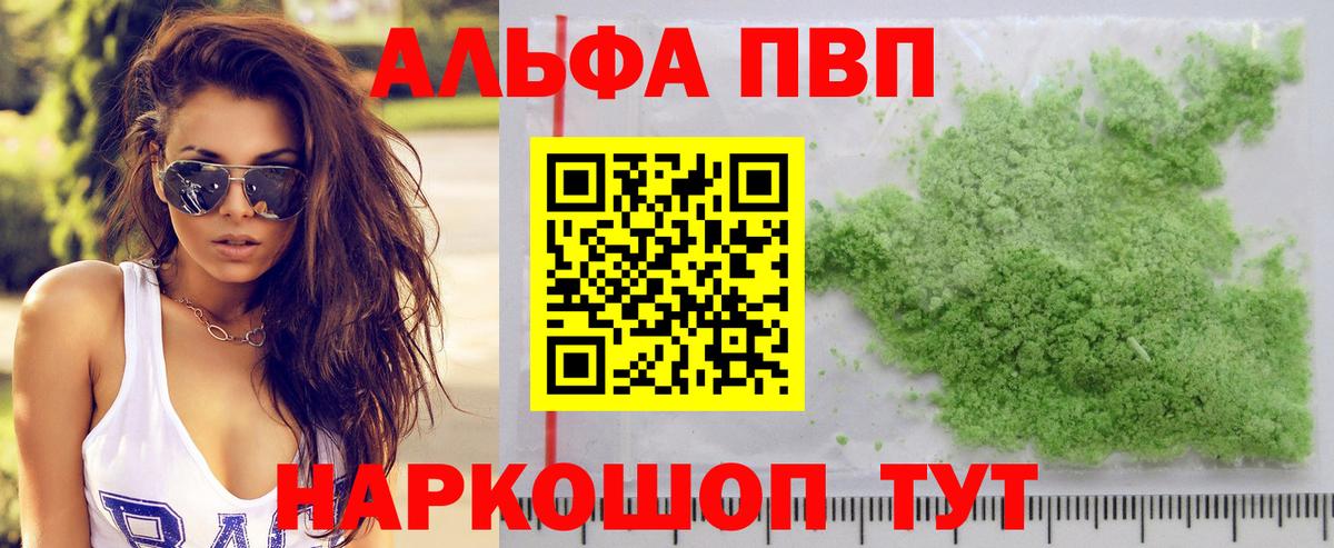 Азнакаево  Alfa_PVP  где можно купить наркотик  Alfa_PVP СК  A-PVP СК  APVP СК  Вход с VPN 