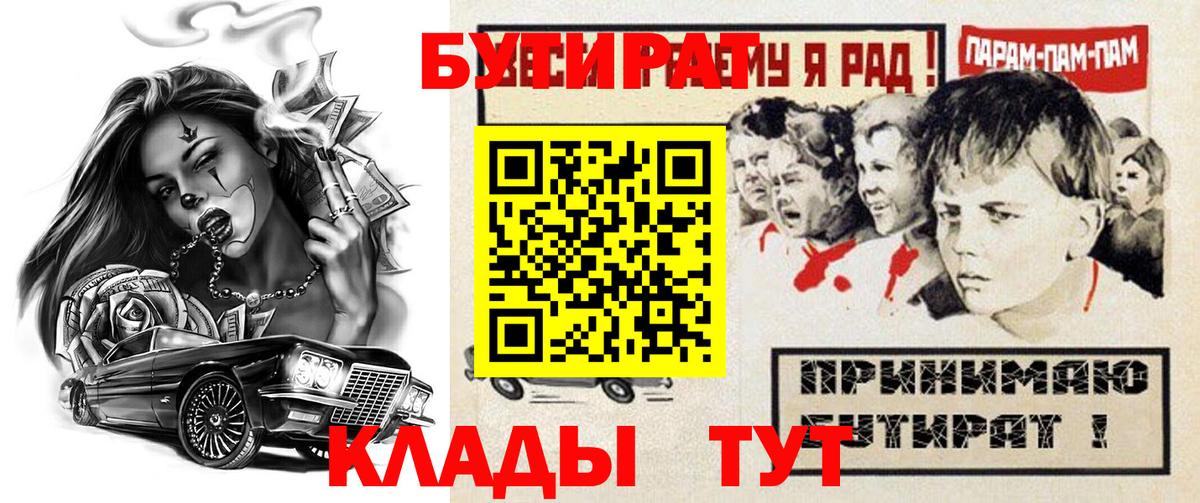 БУТИРАТ GHB  Вход с VPN  БУТИРАТ  Азнакаево 