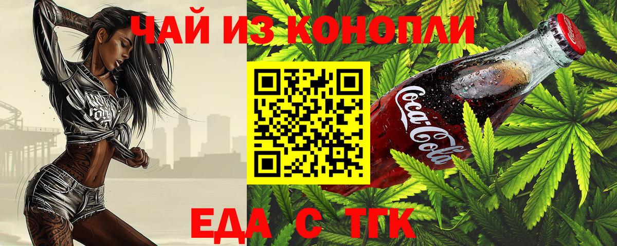 Азнакаево  Cannafood конопля  Вход с VPN 