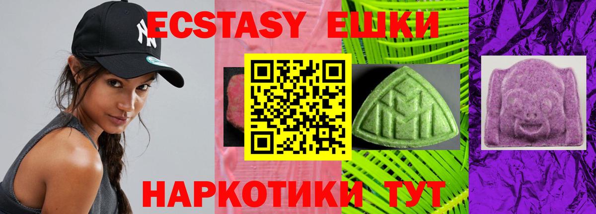 ЭКСТАЗИ  Ecstasy ешки  blacksprut tor  Экстази louis Vuitton  Азнакаево  Вход с VPN  купить наркоту 