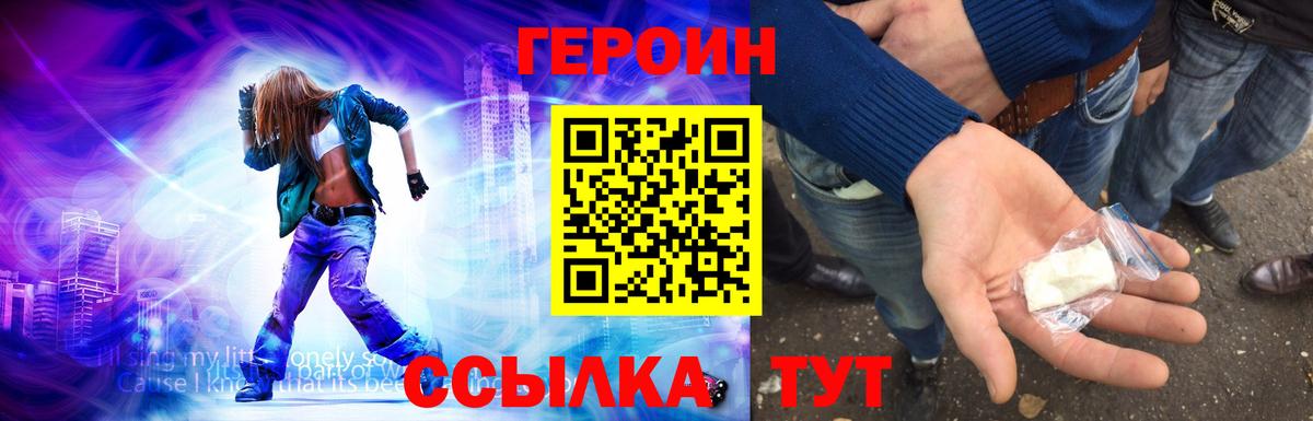 Азнакаево  ГЕРОИН гречка  Вход с VPN 