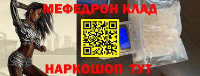 MESCALINE Краснокаменск
