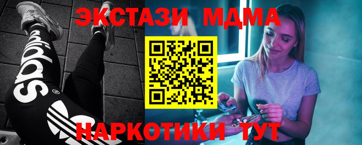 МДМА crystal  МДМА молли  Азнакаево  Вход с VPN 