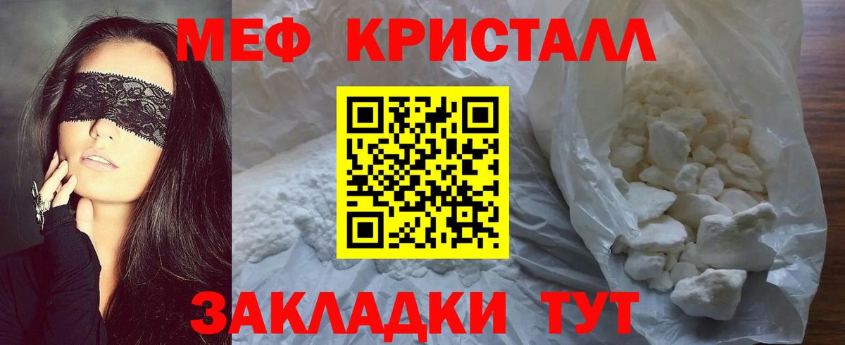 Меф кристаллы  наркота  Меф  Мефедрон мяу мяу  Азнакаево  Вход с VPN 