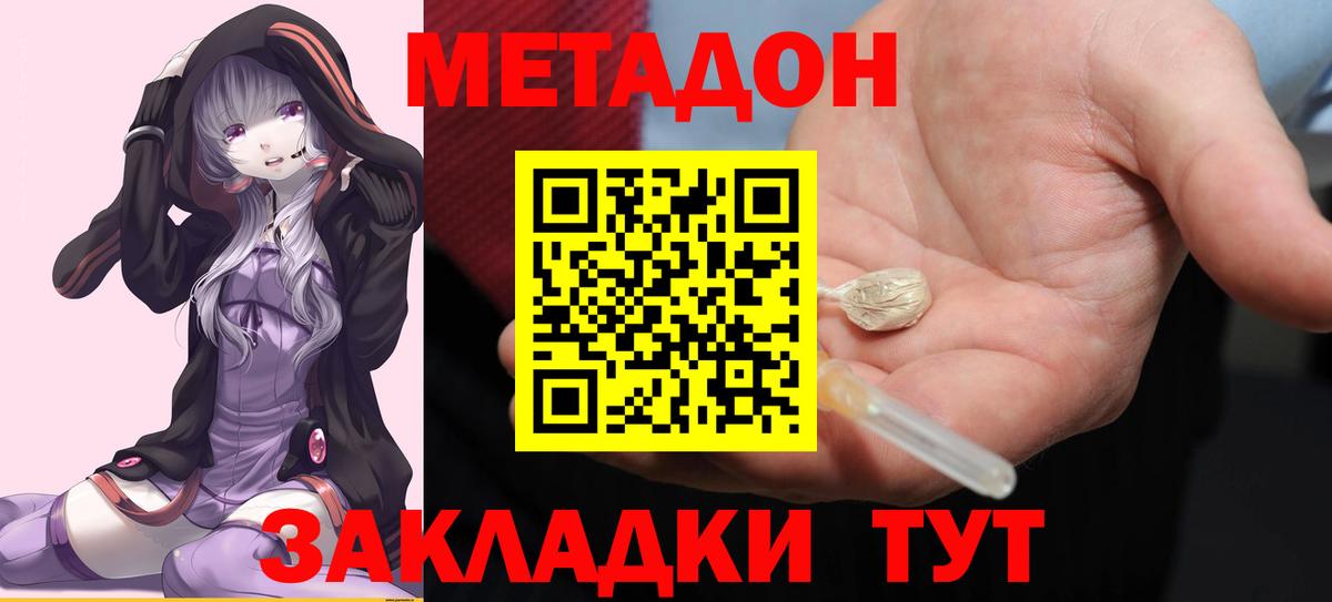 мориарти клад  Метадон кристалл  Метадон methadone  Вход с VPN  Азнакаево 