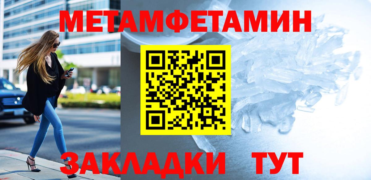 Метамфетамин Декстрометамфетамин 99.9%  Вход с VPN  МЕТАМФЕТАМИН  Метамфетамин Декстрометамфетамин 99.9%  Азнакаево 