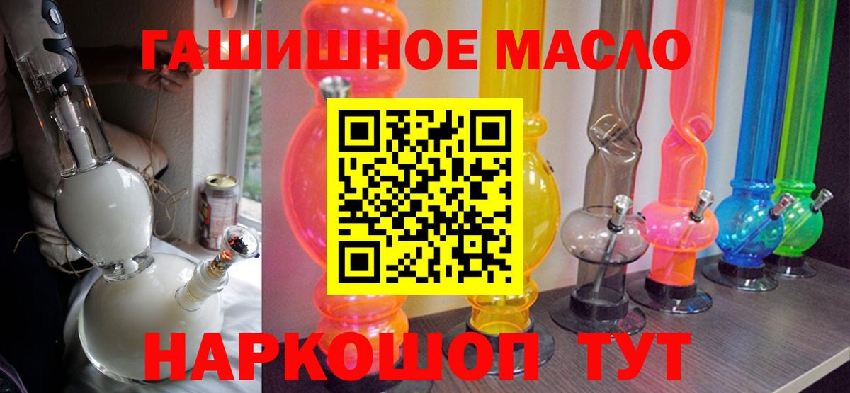 Дистиллят ТГК гашишное масло  Вход с VPN  Азнакаево  OMG tor  ТГК гашишное масло 